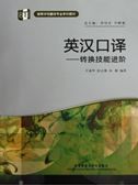 English Chinese Interpretation: Conversion Skills Advanced