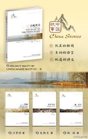 The Magic of the White Snake 