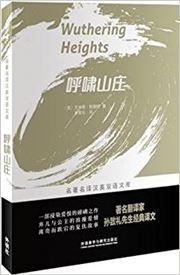 Wuthering Heights