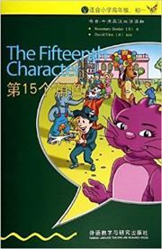 The Fifteenth Character