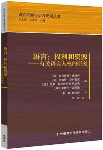 Yuyan: yizhong quanli he yiwu 