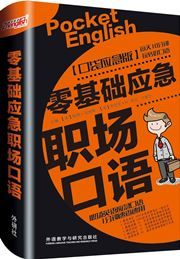 Ling jichu yingji zhichang kouyu