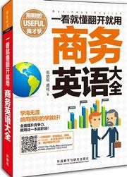 Business English