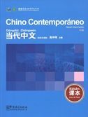 Chino Contemporáneo - Nivel intermedio Libro de texto