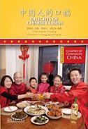 Delights of Chinese Cuisine - Glimpses of Contemporary China Series