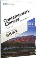 Contemporary Chinese vol.2 - Exercise Book