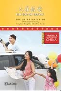 The Joy of Travel - Glimpses of Contemporary China Series