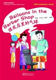 Balloons in the Barber Shop - A Collection of Chinese Short Stories