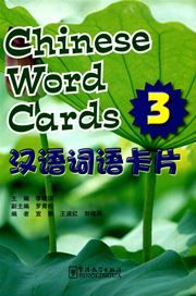 Chinese Word Cards 3