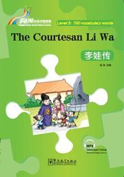 The Courtesan Li Wa - Rainbow Bridge Graded Chinese Reader, Level 3: 750 Vocabulary Words