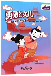 A Brave Daughter - Rainbow Bridge Graded Chinese Reader, Starter : 150 Vocabulary Words