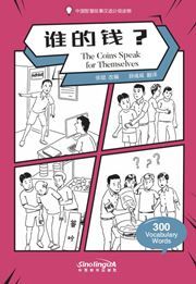 The Coins Speak for Themselves - Graded Chinese Reader of Wisdom Stories (300 Vocabulary Words)