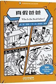 Who Is the Real Father? - Graded Chinese Reader of Wisdom Stories (300 Vocabulary Words)
