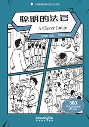 A Clevel Judge - Graded Chinese Reader of Wisdom Stories (300 Vocabulary Words)