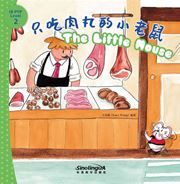 The Little Mouse - I Can Read by Myself: IB PYP Inquiry Graded Readers (Level Two)