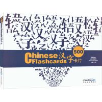 Chinese Flashcards 500