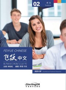 Feiyue Chinese Textbook 2