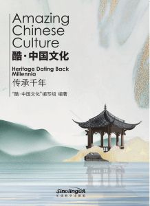 Ku·Zhong Guo Wen Hua ,Chuan Cheng Qian Nian(Han Ying Dui Zhao)
