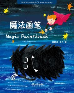 Magic Paintbrush