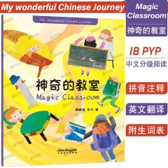 Magic Classroom
