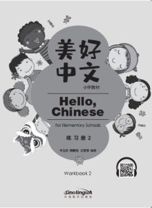 Hello,Chinese（For Elementary School）Workbook vol. 2