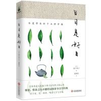 Ri ri shi hao ri: chadao dailai de shiwuzhong xingfu