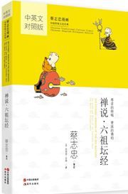 Zen Stories Wisdom of the Zen Masters