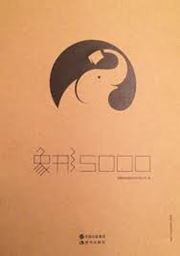 Xiangxing 5000