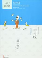 Dhamnmapada: Whispers of Wisdom