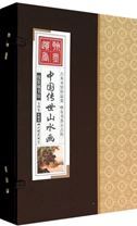 Chinese Landscape Painting Handed Down (4 vol.)