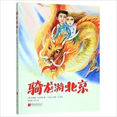 Qilong you beijing