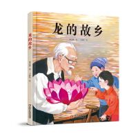 Long de guxiang