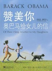 Of Thee I Sing: A Letter to My Daughters
