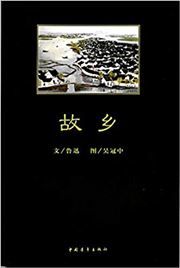 Guxiang