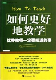 How to Teach
