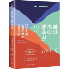 Yueguo neixin nazuo shan