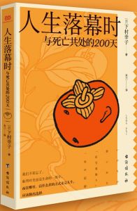 Ren Sheng Luo Mu Shi