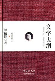 Wenxue dagang