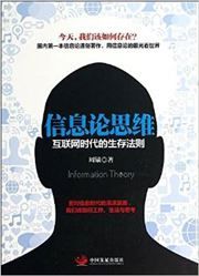 Information Theory