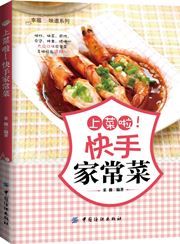 Shangcai la! Kuaishou jiachangcai
