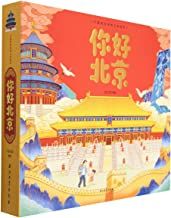 Nihao beijing