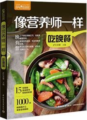 Saba chufang: xiang yingyangshi yiyang chi wancan