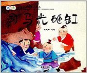 Sima Guang zagang