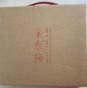 Zhong Guo Gu Dian Wen Xue Ming Zhu Gong Bi Cai Hui Tu Ben·Liu Xin Wu Ping Liu Wen Di Hui Jin Ping Mei