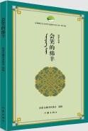 Hui Xiao De Mian Yang
