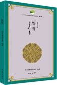 Hei Xue