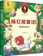 Tou Meng De Ying Zi