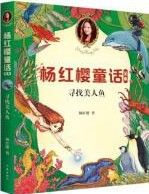 Xun Zhao Mei Ren Yu