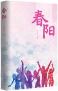 Chun Yang