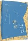 Ca Jian Er Guo